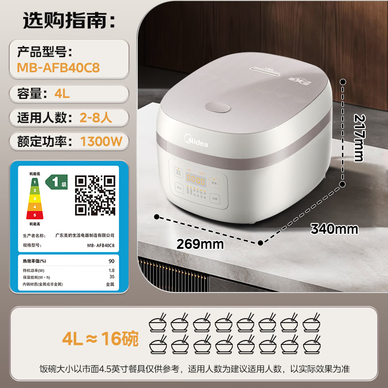 美的（Midea）电饭煲MB-AFB40C8 【 古法灶火IH】加厚精铁釜 4L