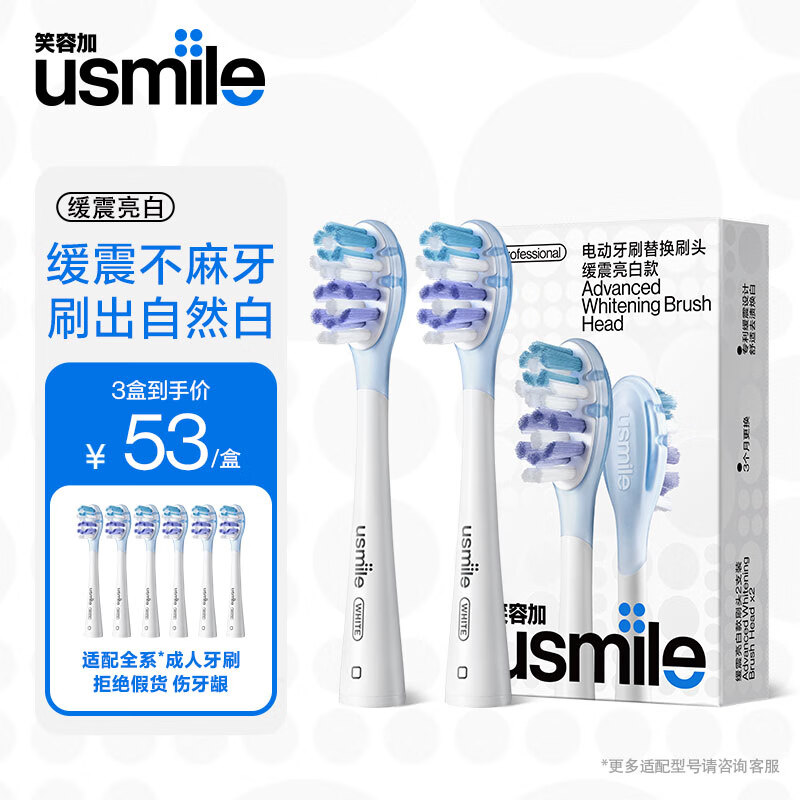 usmileЦ�ݼӵ綯��ˢͷ ����ˢͷ����P1/P4/P10/P20pro/Y1s/Y10/Y20proȫϵ������ˢ 2֧ -��������ˢ��3������159��