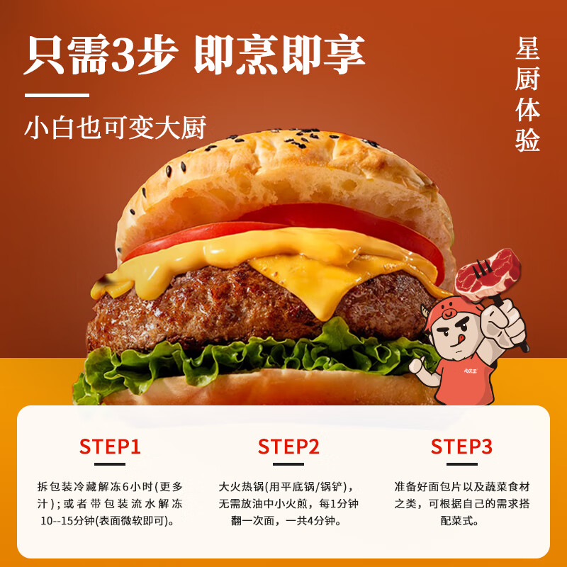 肉天王澳洲和牛原切牛肉饼 精品谷饲牛肉馅儿童纯肉早餐汉堡饼生鲜 净重 和牛牛肉饼1kg/10片