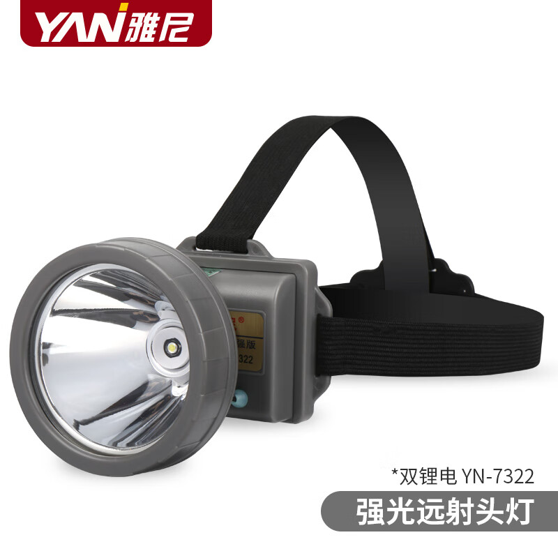 雅尼（YANI）7322led強(qiáng)光頭燈遠(yuǎn)射防水頭頂頭戴式手電筒釣魚夜釣照明礦燈 YN-7322-白光