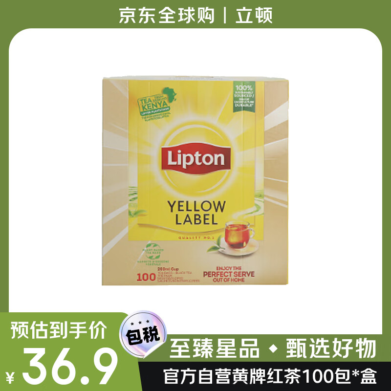 立顿（Lipton） 黄牌红茶（无独立茶包外包装版）波兰 纸箱装  100包*盒