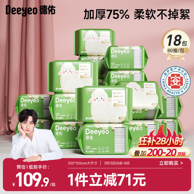 ����Ӥ�������80��*18��һ����ϴ�����Ӻ��ʪ�����������ֽ��