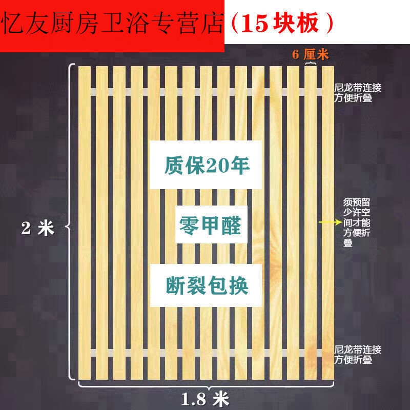 黛惑床板實(shí)木排骨架硬木板杉木防潮鋪板護(hù)腰原木板條折疊床板 1.8 x 2 米 加厚全實(shí)木