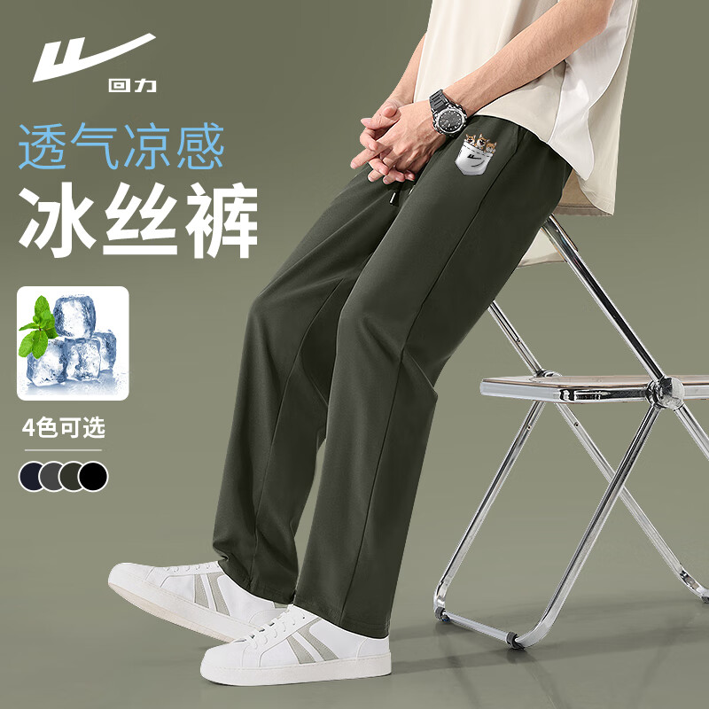 回力（Warrior）运动裤男款夏季系带冰丝休闲长裤凉感轻薄透气运动裤宽松速干B