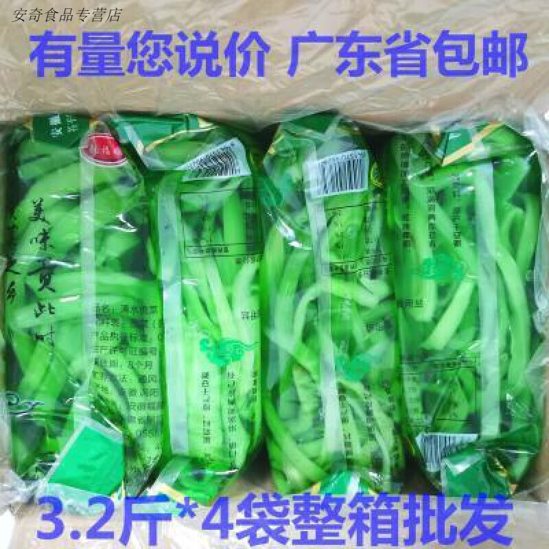 清水貢菜1.6kg*4袋整箱 苔菜苔干菜響菜山蜇菜農(nóng)家涼拌菜 清水貢菜1.6kg*4袋整箱 苔菜苔干