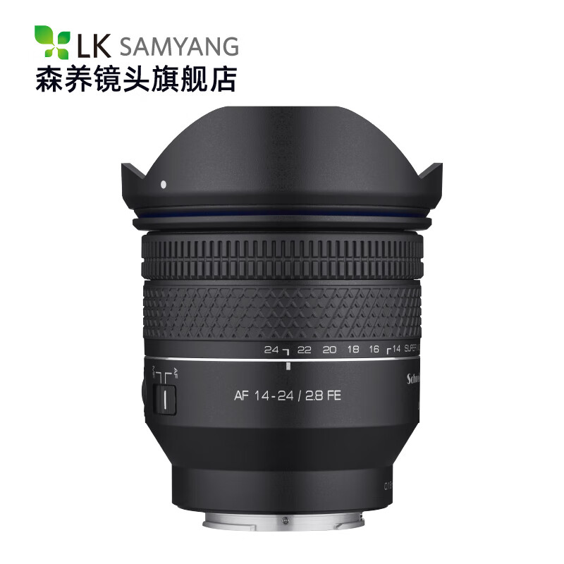 森养 AF14-24mm F2.8 FE 全画幅镜头发布:11 组 15 片结构、搭线性步进马达,首发价 6699 元