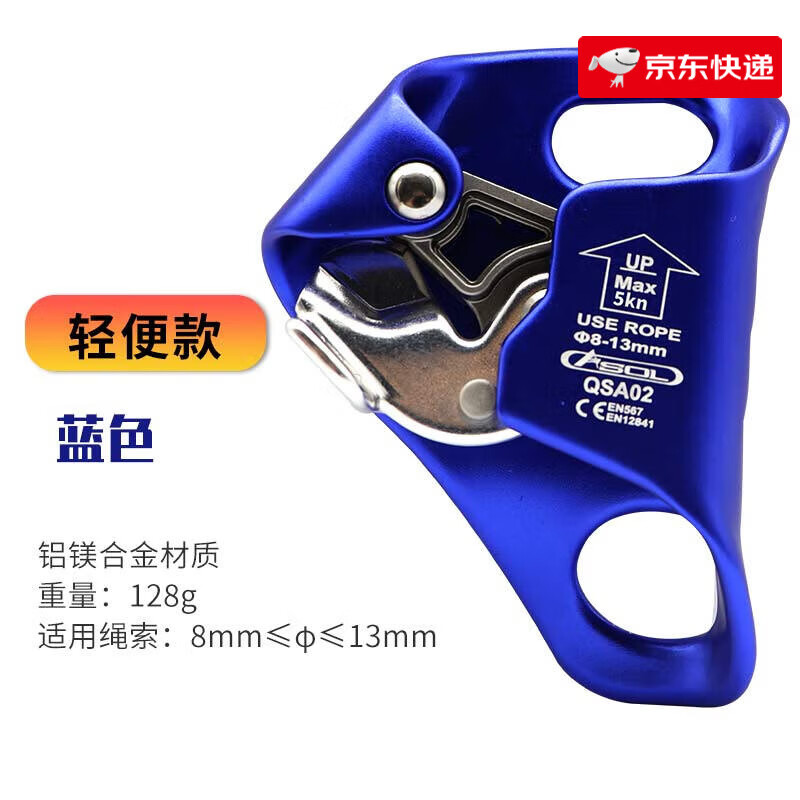 安索胸式上升器爬繩攀爬器繩索上升神器高空攀巖攀爬裝備胸升新款 藍(lán)色