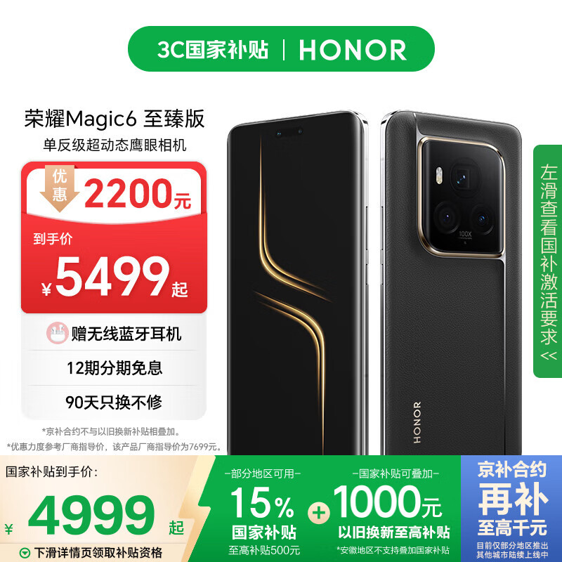 Honor/��ҫ Magic6 ����� �ֻ� ī�Һ� 1TB