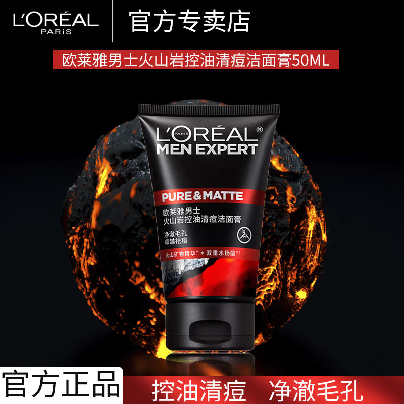 ���ڲ�����ŷ���� L'OREAL��ʿϴ������࿹��ͷˮ�ܿ��ͻ�ɽ���嶻ר�û���Ʒ���油ˮ��ʪ ŷ���Ż�ɽ���嶻����50ml 7.4Ԫ