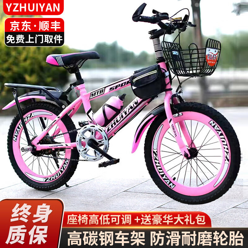云追雁儿童自行车6-10-12-15岁中大童单车青少年中小学生山地车 【单速】可爱粉+骑行礼包 24寸【适合身高140cm-170cm】