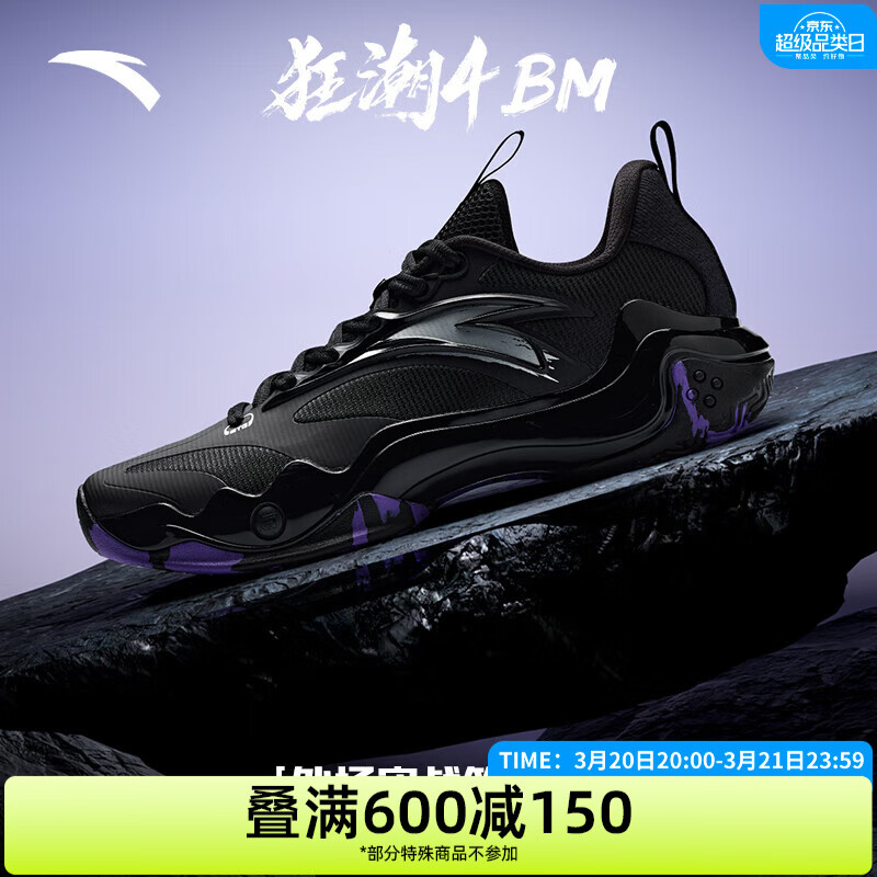 安踏（ANTA）狂潮4 BM｜篮球鞋男复刻氮科技耐磨防滑实战中帮训练运动鞋 黑-5 41
