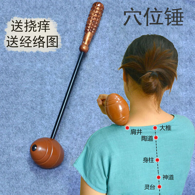 按摩棒 敲背錘 經(jīng)絡(luò)拍敲背腿肩錘 按摩捶背器敲打錘 按摩錘 贈撓