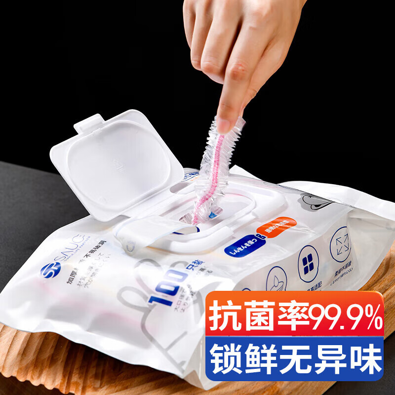 SP SAUCE保鲜膜套抗菌一次性保鲜罩食品级保鲜袋大小碗碟通用100只