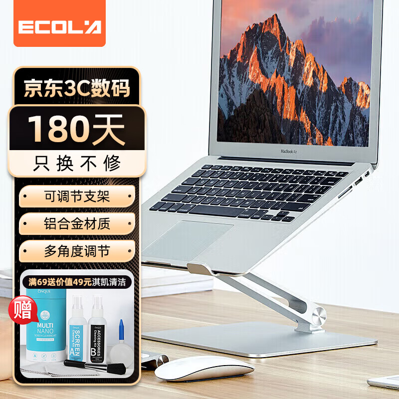 宜客莱（ECOLA） 电脑支架 双轴无级升降调节 笔记本支架增高电脑散热架 铝合金可折叠平板电脑支架 【百搭简约风】强悍承重A28SV