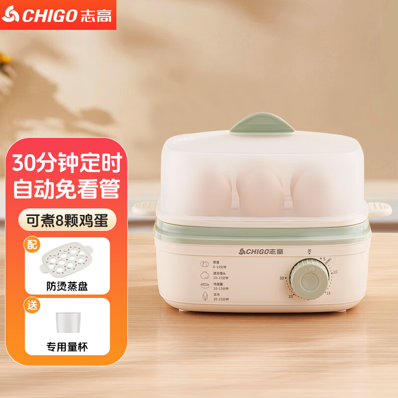 志高（CHIGO） 煮蛋器蒸蛋器自动断电家用小型多功能电蒸锅蒸蛋羹双层宿舍迷你早餐神器 单层 旋钮定时款【送量杯】