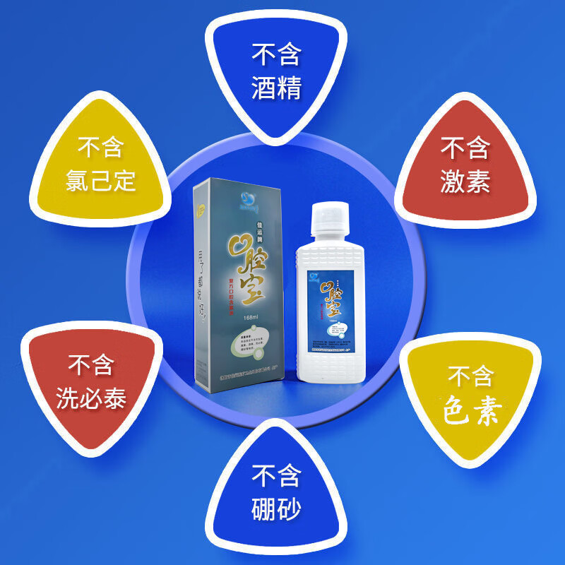 佳运(jiayun)口腔宝含漱液除口气漱口液口腔异味杀菌口腔漱口水薄荷味 168ml*10瓶【送牙刷3支