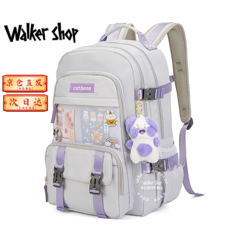 Walker Shop品牌初中生书包女孩大容量初中小学生4-6年级轻便减负双肩背包女 灰紫 28*44*20CM 初中 礼盒装+挂饰