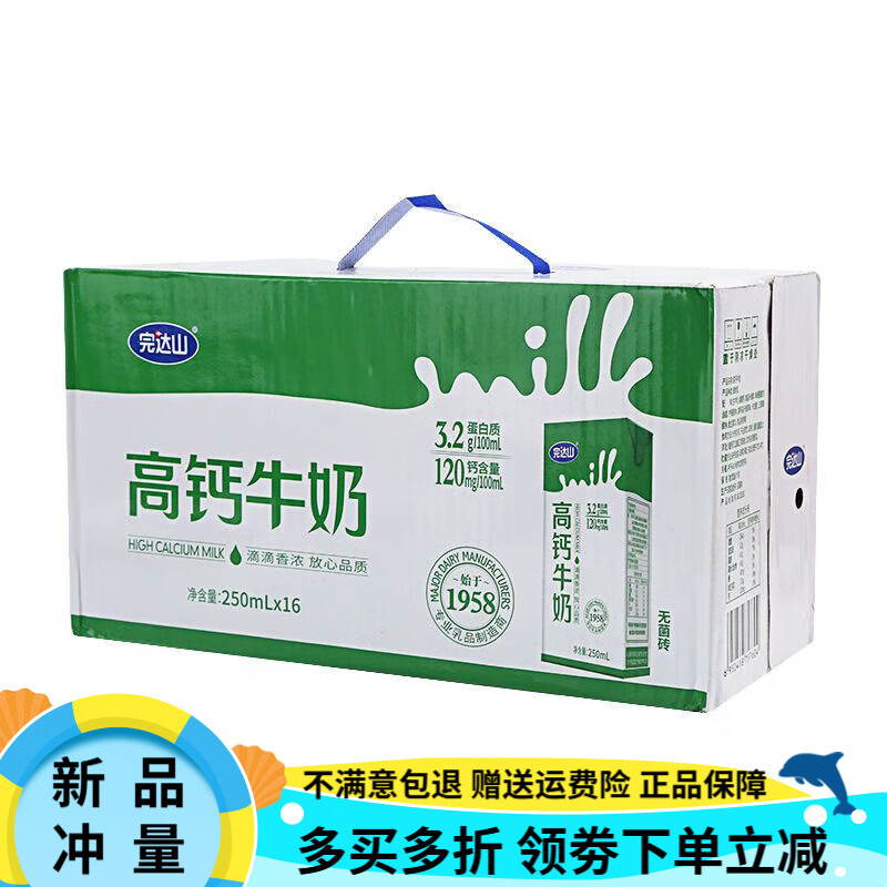 oimg完达山份全脂营养高钙牛奶 原味早餐奶