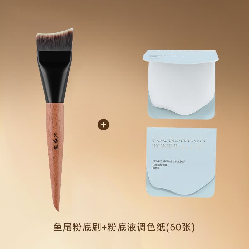 艾诺琪（ENERGY）化妆刷坡天富贵美人鱼粉底刷鱼尾底妆刷不吃粉纤维毛 粉底刷+粉底液调色纸 1件