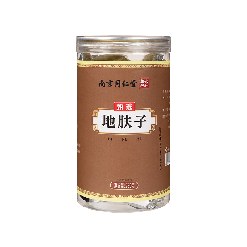 南京同仁堂地肤子中药材原料地肤籽地葵地麦落帚子竹帚子新货煮水外洗方擦洗 5罐装