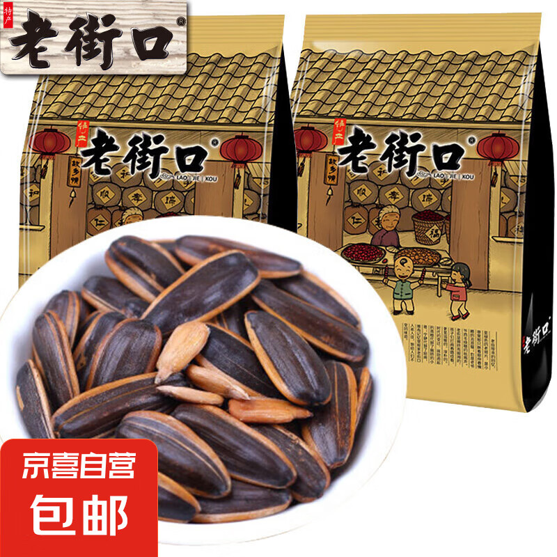 老街口瓜子500g袋组合装焦糖奶油五香山核桃瓜子坚果炒货特产 焦糖味408g*1袋