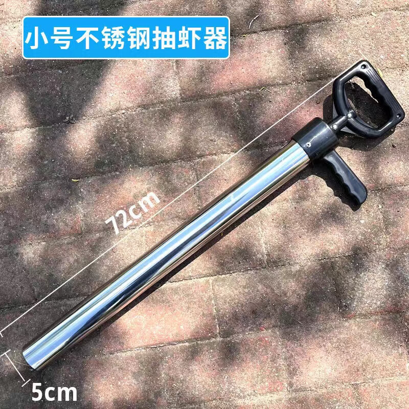 遙綰惜趕海抽筒 不銹鋼趕海工具抽蝦器成人抽皮皮蝦瀘沽蝦海腸蟶子趕海 總長72厘米直徑五厘米【送3膠圈