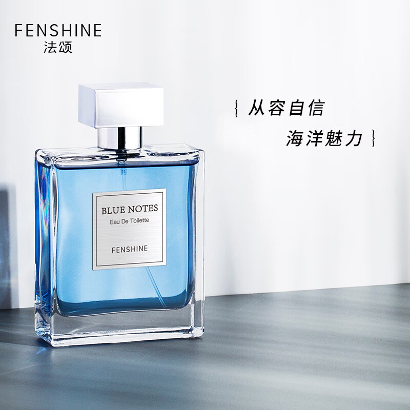 法颂蓝调男士香水古龙香水清新淡香海洋木质调香水 新年礼物100ml 【海洋木质香】蓝调100ml
