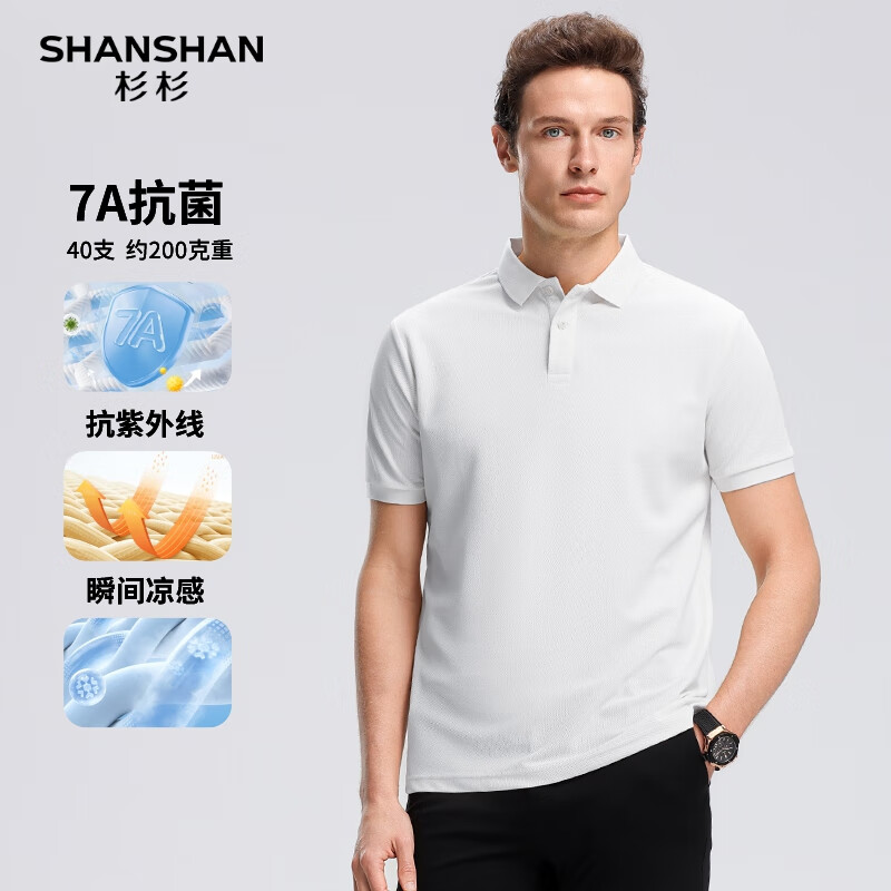 SHANSHAN杉杉【7A抗菌+凉感】短袖POLO衫男夏父亲节礼物男士通勤打底衫 白色 3XL /190 （建议155-175斤）