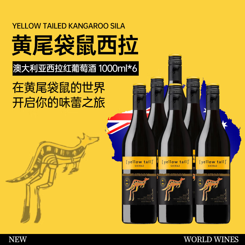 βYellow Tail ɺѾ1000ml*6ƿԭװ ԭƿѾ