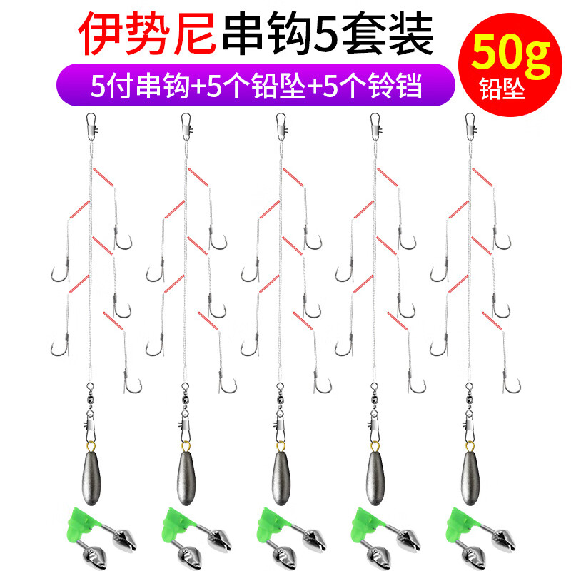 TULX大力馬串鉤線組防纏繞魚鉤鯽魚昂刺黃辣丁拋竿海桿丸世勾釣組套裝 大力馬伊勢尼串鉤+50克鉛墜+鈴鐺 各5個 12號