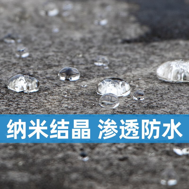 遥绾惜外墙防水涂料 纳米防水补漏喷雾透明渗透型原液屋顶外墙墙面喷剂 浓缩母液兑水30【90平方】 2斤
