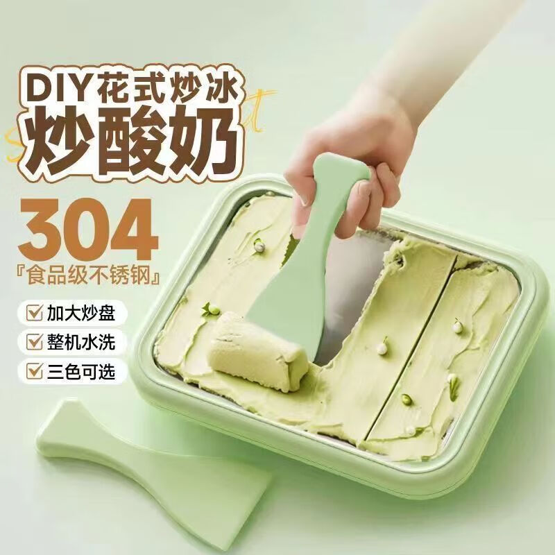 Jidaocook不锈钢炒酸奶机家用小型冰淇淋机儿童自制diy高颜值炒冰机炒冰盘 酸奶炒冰盘【森林绿】 +【冰铲X2】