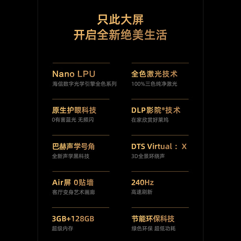 激光电视排名前十名品牌：这10款画质卓越，给你影院般的视听享受-图片9