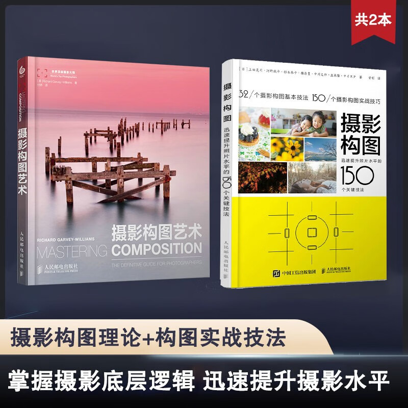 ��Ӱ��ͼ����+��Ӱ��ͼ150������ ������װ2�� ��Ӱ�ͳ�Ʒ  57.69Ԫ