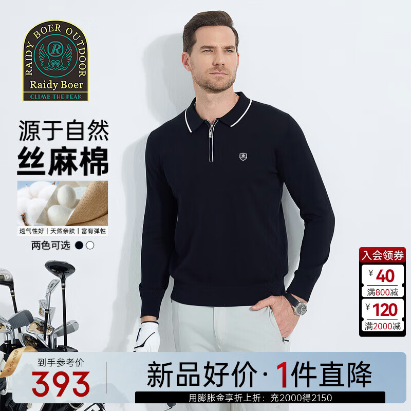 Raidy Boer/雷迪波爾【絲麻棉】2025年春男士運動戶外長袖T恤6016 黑色 XL /180/52