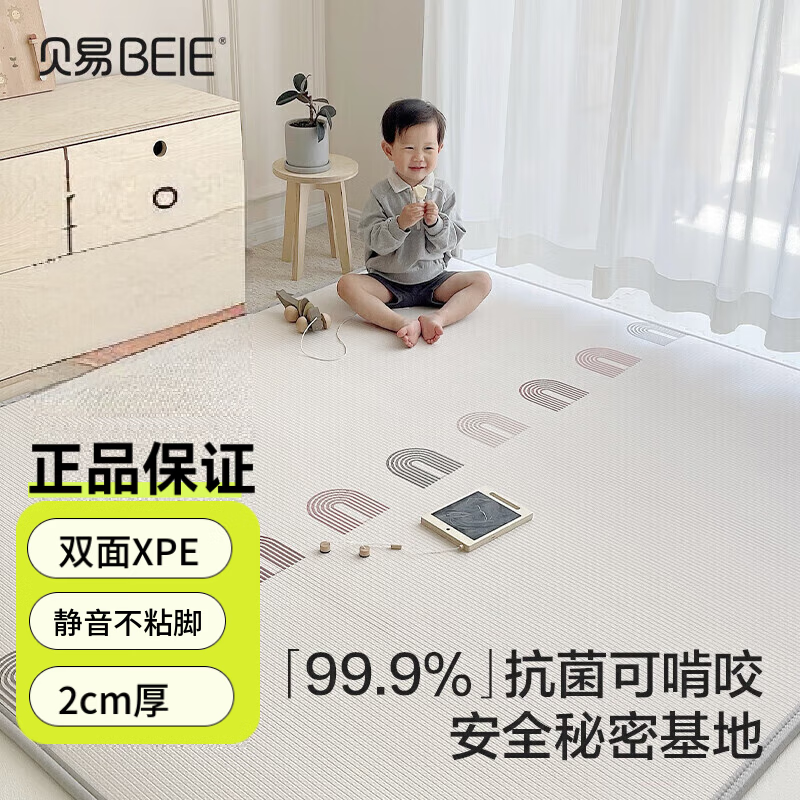 ױӤӺζصͯϷxpe˫е Ƽ˫XPE ʺ+2CM 180CM*200CM99%֤ 378Ԫ