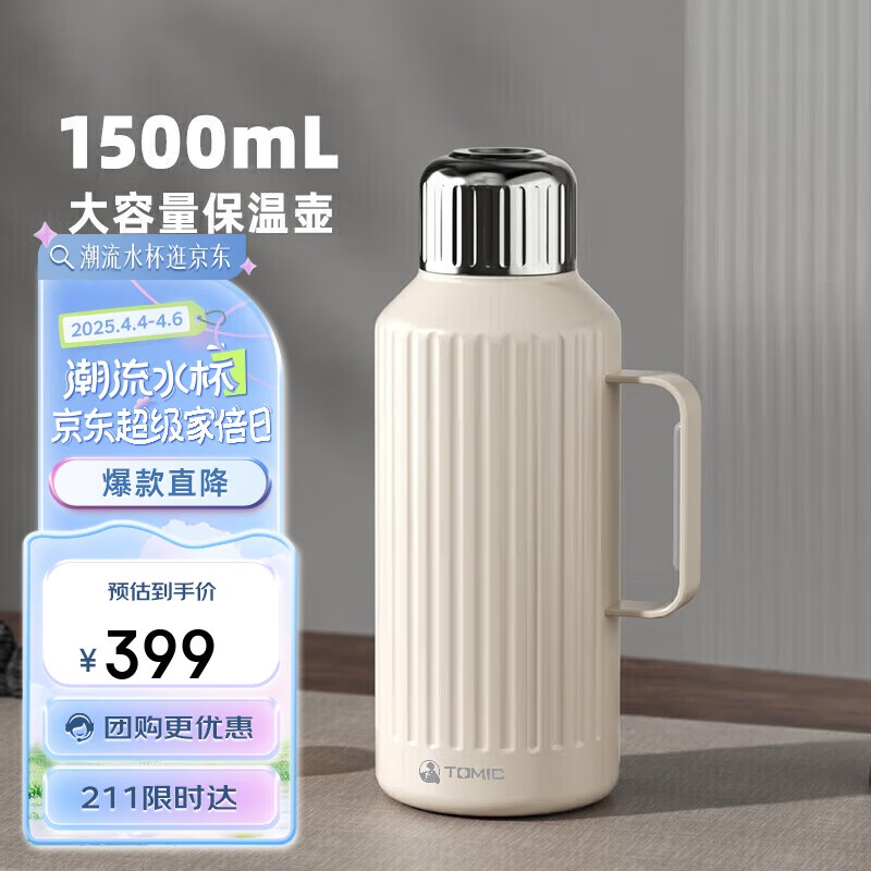 特美刻保温壶家用焖茶壶316不锈钢办公机械温显热水壶白茶花茶泡茶壶白