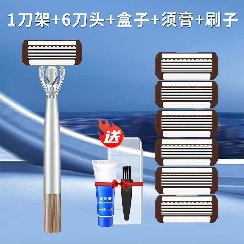 嘉之寇德国精工】八层刀片手动刮胡刀手动剃须刀不锈钢刀柄8层保护刀头 1手柄+6刀片+旅行盒+须膏+清洁刷 京东折扣/优惠券