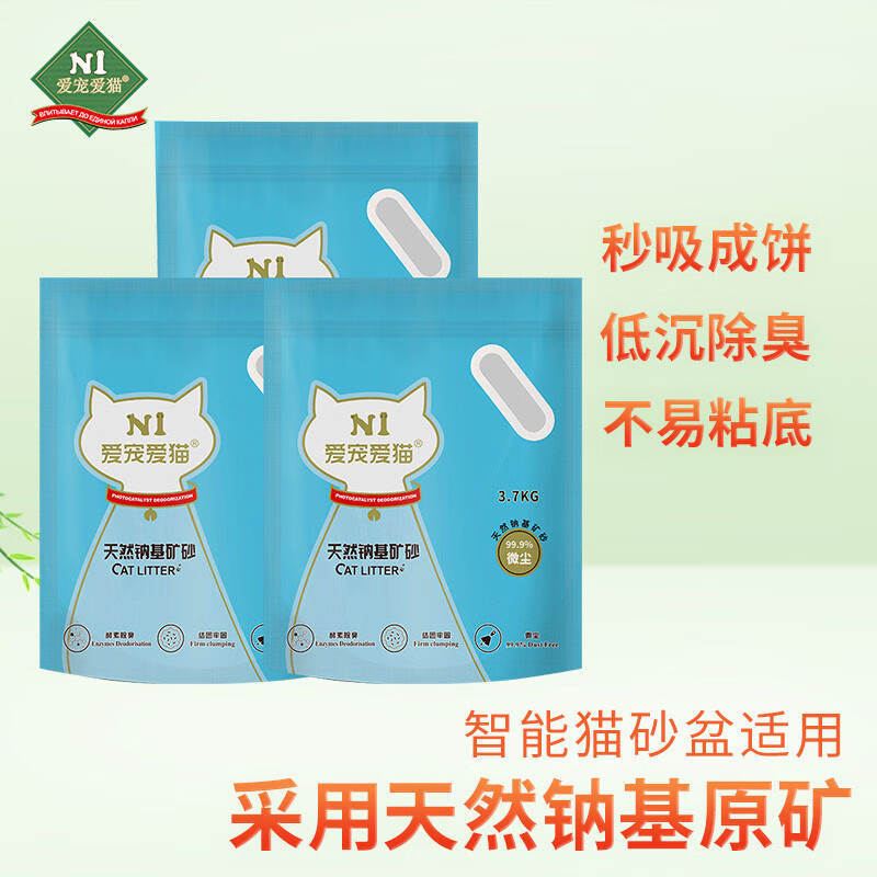 N1 ���谮èN1�ƻ���ʯèɰ ��Ȼ�ƻ���ɰ �ͳ��׽��Ų���ճ�� ����������ɰ 3.7kg*3��