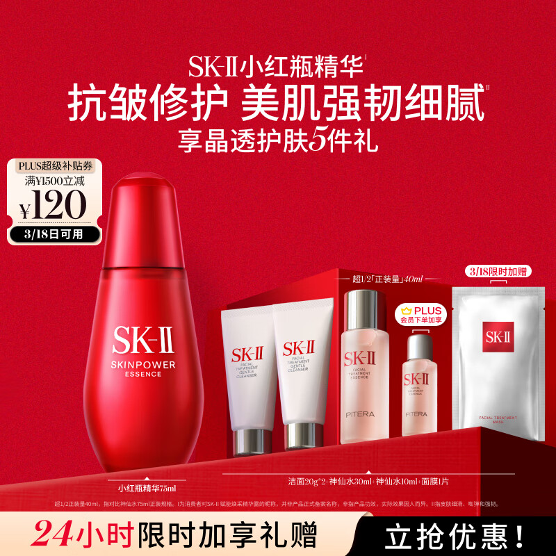 SK-IIС��ƿ75ml����Һ�������sk2����Ʒ��ױƷ��װ�����������skii