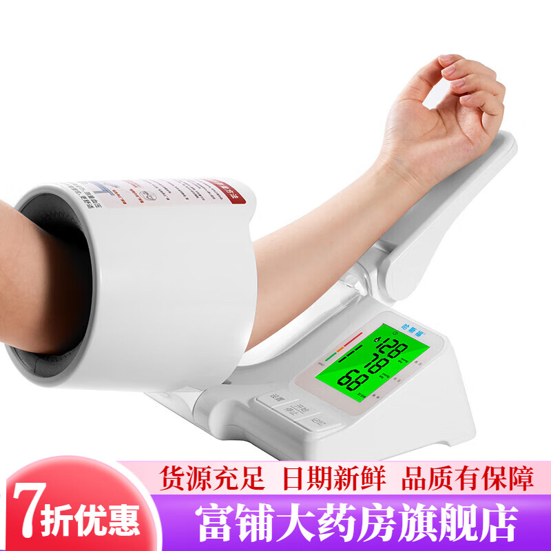 哈斯福臂桶式血壓計 家用測量儀電子圓筒醫(yī)用專用臂桶直筒式醫(yī)院交流電 CHS603臂筒式 插電