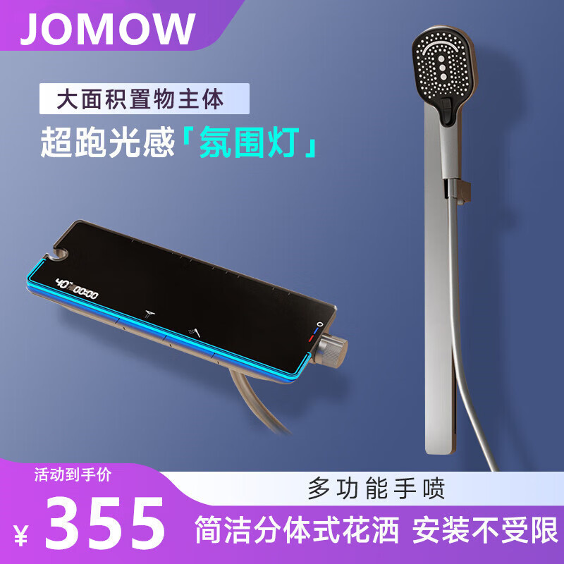 JOMOW淋浴花灑套裝衛(wèi)浴室簡易花酒全套增壓噴頭沐浴器淋雨家用全銅簡單 槍灰色/自由升降/不包安裝