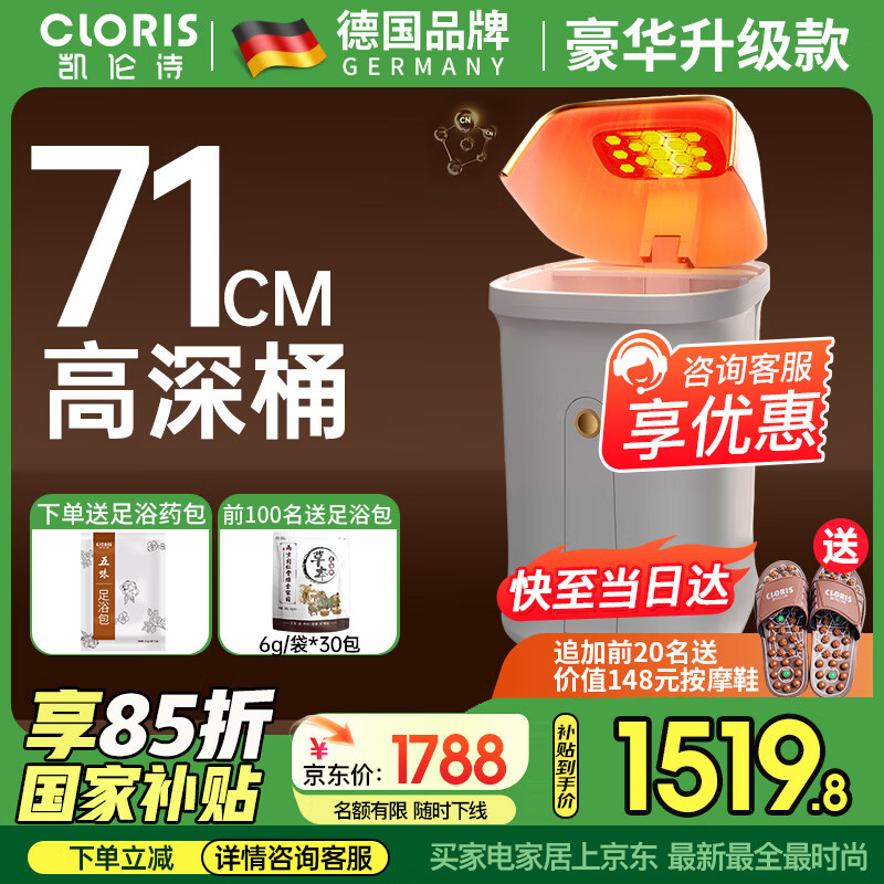 凱倫詩(shī)（CLORIS） 德國(guó)品牌 高深泡腳桶過(guò)膝蓋熏蒸足浴盆全自動(dòng)恒溫電動(dòng)按摩加熱洗腳盆生日禮物實(shí)用送員工父母禮物 豪華高端款F988S【石墨烯膝蓋養(yǎng)護(hù)+遠(yuǎn)紅外】
