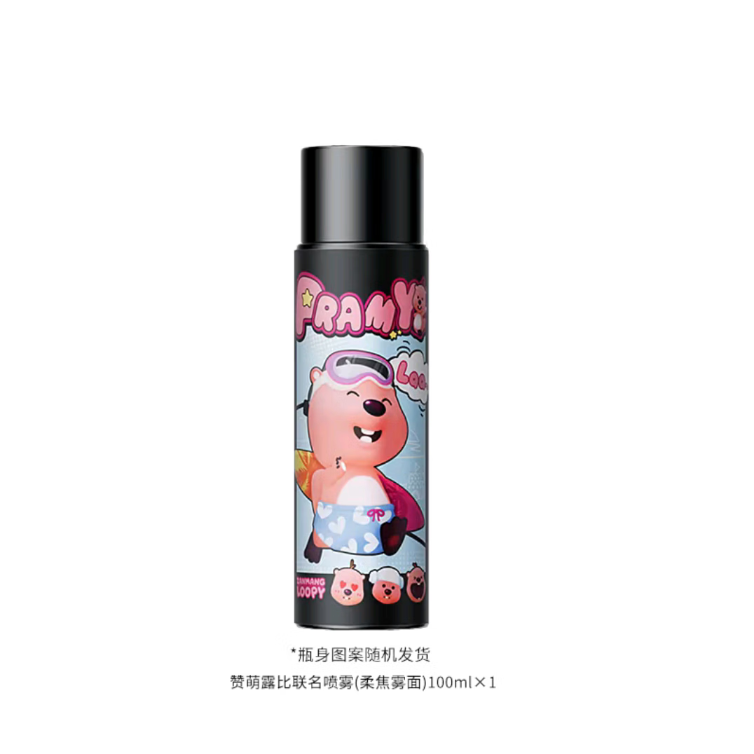 DARK MARK柏瑞美(PRAMY)定妆喷雾持久定妆控油不易脱妆loopy联名款2.0 100ml柔焦雾面loopy二代