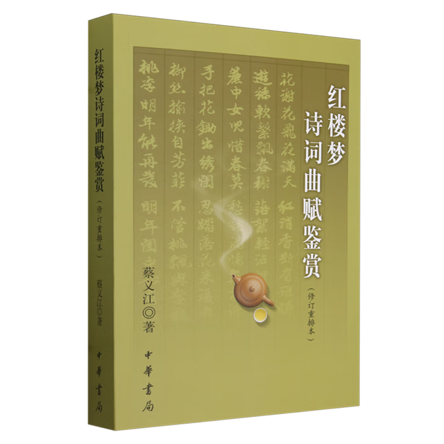 宋词精华：千年文化的瑰宝