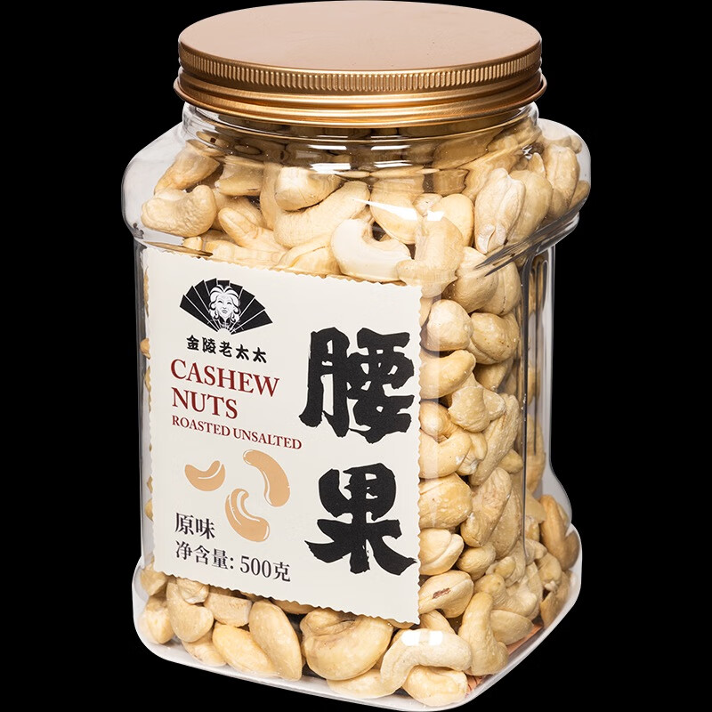 金陵老太太 原味白腰果仁500g熟越南特產(chǎn)2024年新貨大顆粒堅(jiān)果 ww240 原味(熟)