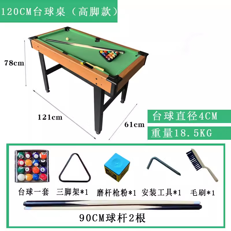 LANDER-MAN儿童迷你台球桌亲子互动玩具大号家用桌球男孩亲子互动生日礼物 120CM超大号高脚台球桌