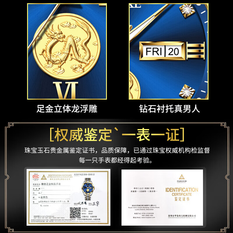 欧品客瑞士认证品牌金表手表男机械表自动夜光男士手表足金999浮雕手表 升级版【足金飞龙】3259璀璨间蓝 终身质保