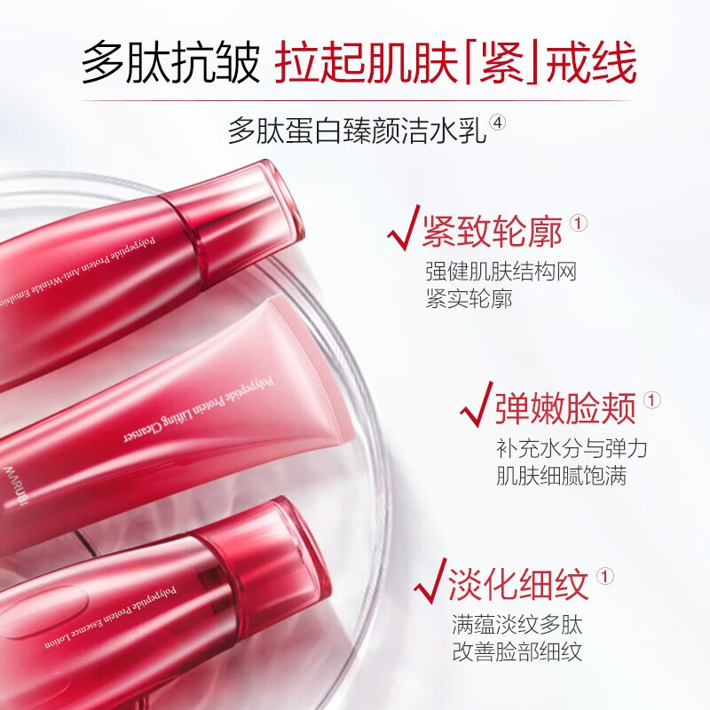 丸美(MARUBI)多肽蛋白抗皱紧致抗衰老护肤品水乳套装保湿化妆品套盒套装 【四件套】水乳+面霜+精华
