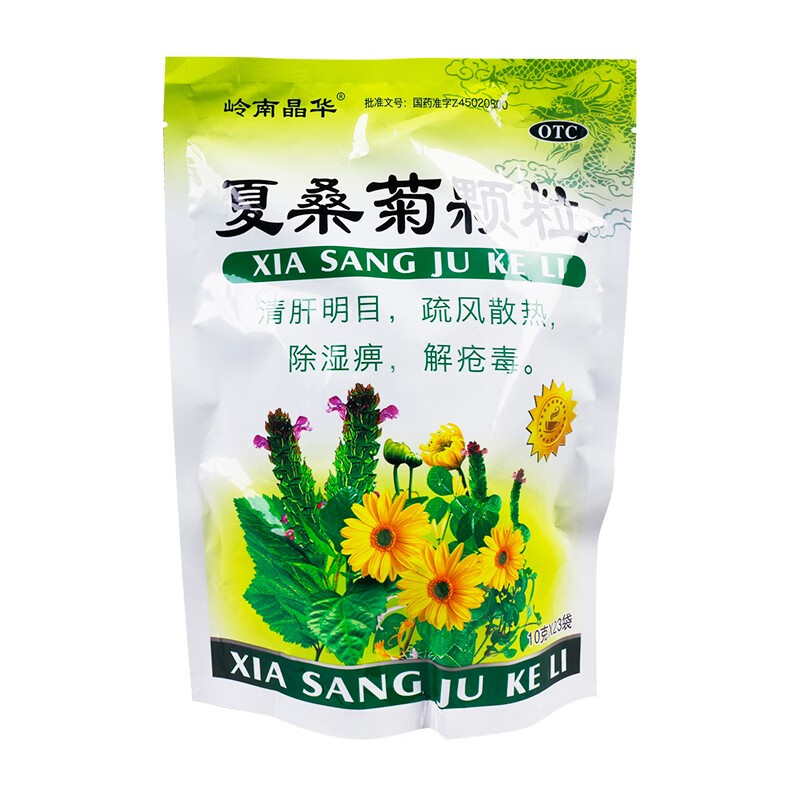 圣特药业 岭南晶华 夏桑菊颗粒 10g*23袋/包 清肝明目 疏风散热 一